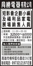 同勝電器有限公司
