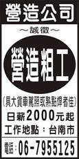 富群營造有限公司