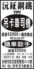 沅鉦鋼鐵股份有限公司