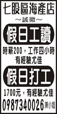 海產店