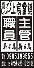 上宸當舖