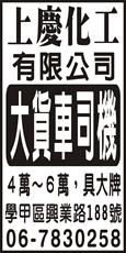 上慶化工有限公司