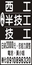 億承鋼鐵工程有限公司