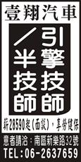 壹翔汽車有限公司