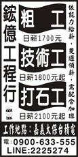鋐億工程行
