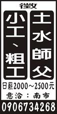 個人事業