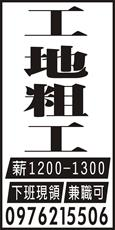 百曜工程行
