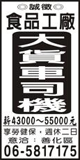 三進粉業(股)公司