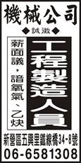 茂富機械有限公司