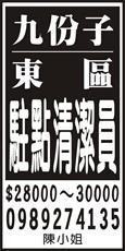 潔癖客環保顧問有限公司