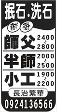 建原抿石工程