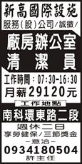 新偉國際管理顧問股份有限公司