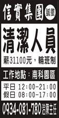 信實公寓大廈管理(股)公司