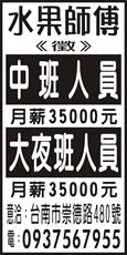 水果師傅