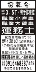 捷盛運輸
