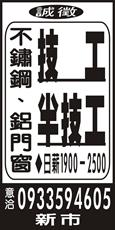 大發不鏽鋼