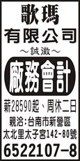 歌瑪有限公司