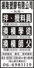 揚隆塑膠有限公司