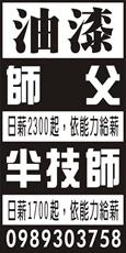 富力屋工程行