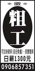 建成企業社