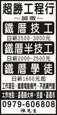 超勝工程行