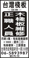 台灣棧板