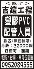 吉鎧工程