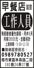 早餐店