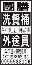 團膳