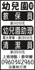 私立愛迪生幼兒園