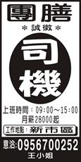 金穗豐團膳有限公司