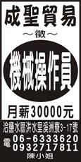 成聖貿易實業有限公司