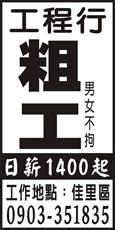 鑫強工程行