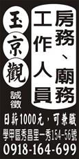 玉京觀