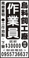 台灣捷鴿榖物有限公司