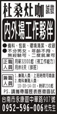 杜桑灶咖
