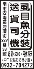 大豐號