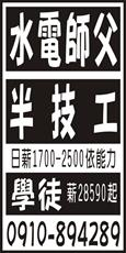 個人事業