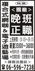 百利複合式網咖