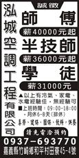 泓城空調工程有限公司