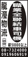 龍瀅物流