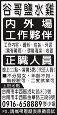 谷哥鹽水雞