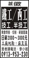 駿富工程行