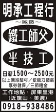 明承工程行