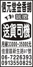 信元堂金香舖