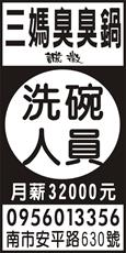三媽臭臭鍋