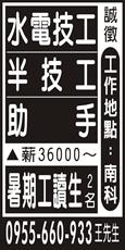 承合工程有限公司