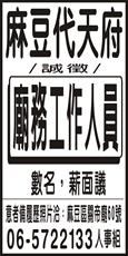麻豆代天府
