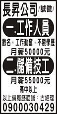 長昇有限公司