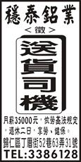 穩泰鋁業有限公司